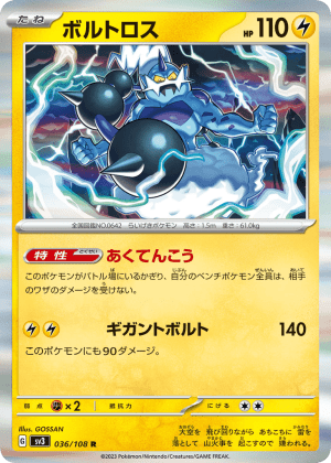 Thundurus (Holofoil)
