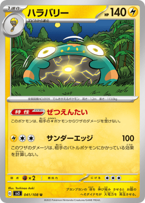 Bellibolt