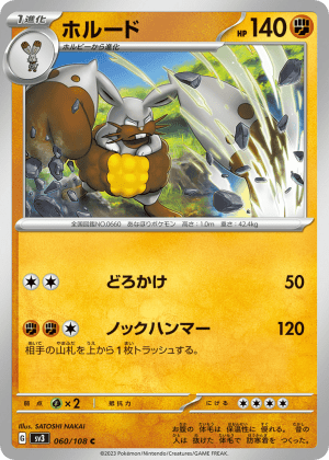 Diggersby