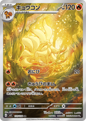 Ninetales (Holofoil)