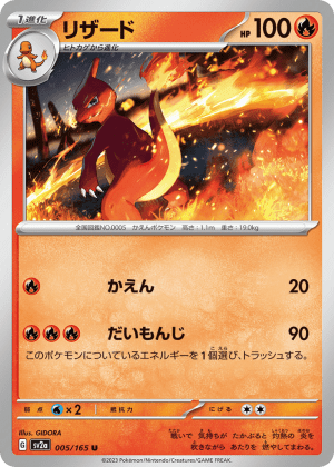 Charmeleon (Master Ball Reverse Holofoil)