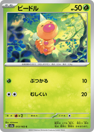 Weedle (Master Ball Reverse Holofoil)