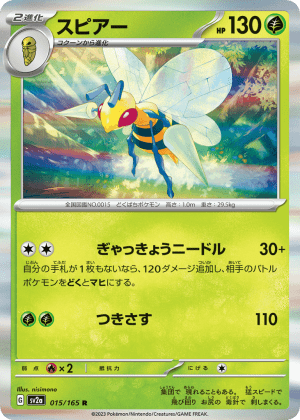 Beedrill (Holofoil)
