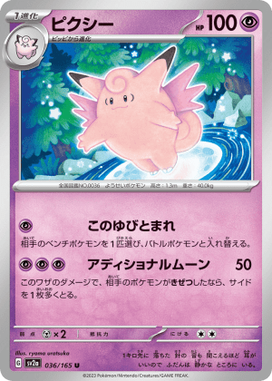Clefable (Master Ball Reverse Holofoil)