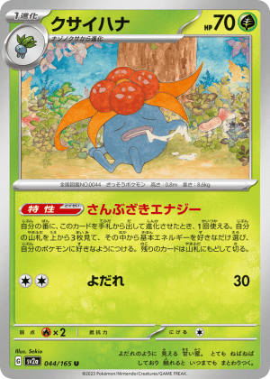 Gloom (Poke Ball Reverse Holofoil)