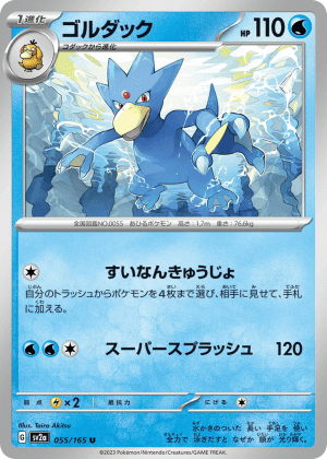 Golduck (Poke Ball Reverse Holofoil)