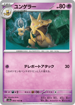 Kadabra