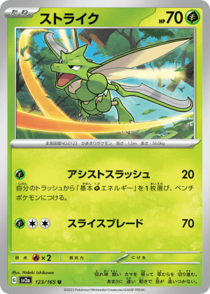Scyther (Master Ball Reverse Holofoil)