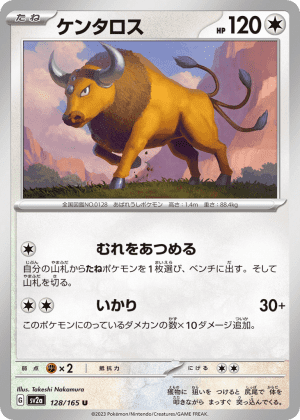 Tauros (Master Ball Reverse Holofoil)