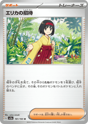 Erika's Invitation