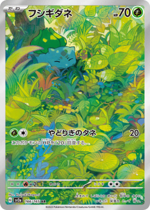 Bulbasaur (Holofoil)