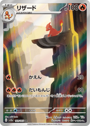 Charmeleon (Holofoil)