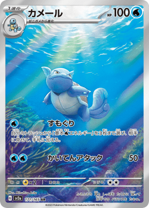 Wartortle (Holofoil)