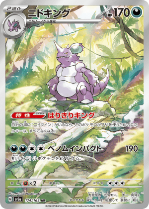 Nidoking (Holofoil)