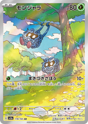 Tangela (Holofoil)