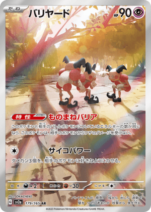 Mr. Mime (Holofoil)