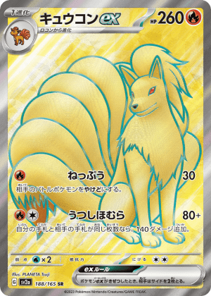 Ninetales ex (Holofoil)