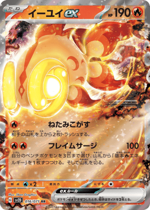 Chi-Yu ex (Holofoil)