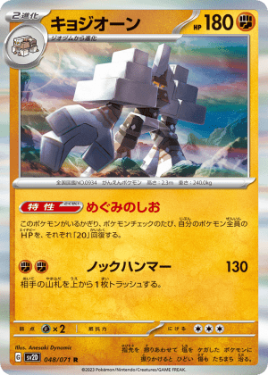 Garganacl (Holofoil)