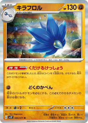 Glimmora (Holofoil)