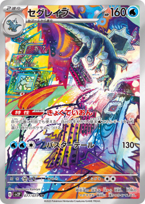 Baxcalibur (Holofoil)
