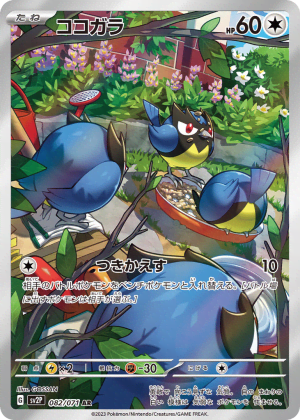 Rookidee (Holofoil)