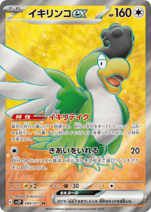Squawkabilly ex (Holofoil)