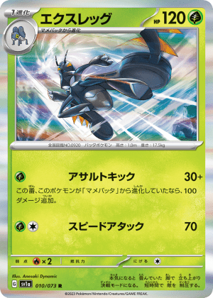 Lokix (Holofoil)