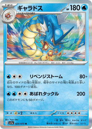 Gyarados (Holofoil)