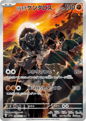 Paldean Tauros (Holofoil)
