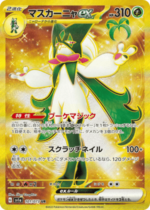 Meowscarada ex (Holofoil)
