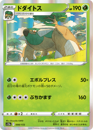 Torterra (Holofoil)