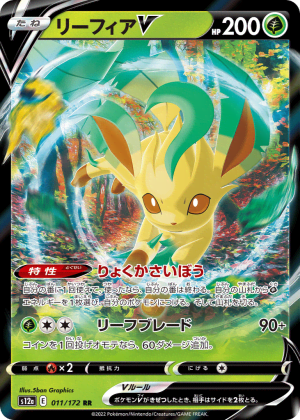 Leafeon V (Holofoil)