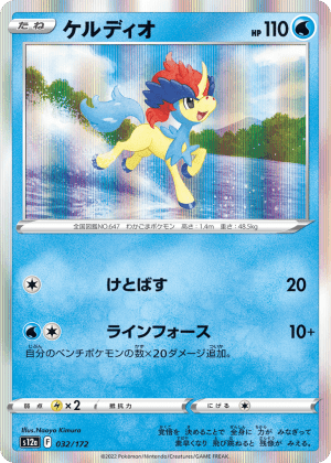 Keldeo (Holofoil)