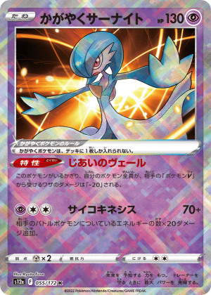 Radiant Gardevoir (Holofoil)