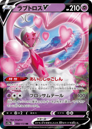 Enamorus V (Holofoil)
