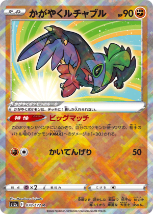 Radiant Hawlucha (Holofoil)