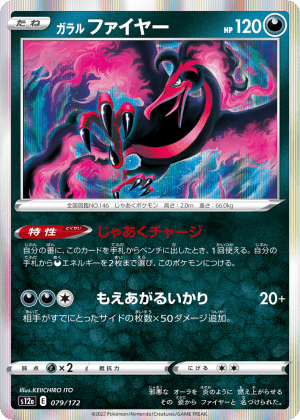 Galarian Moltres (Holofoil)