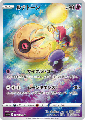 Lunatone (Holofoil)