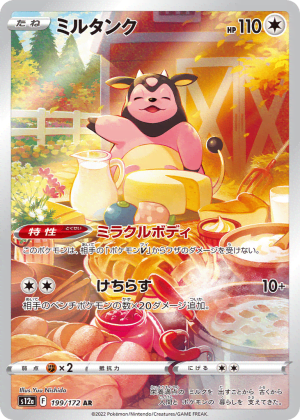 Miltank (Holofoil)