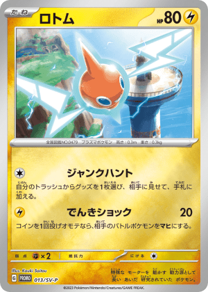 Rotom (Reverse Holofoil)