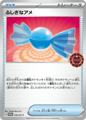 Rare Candy