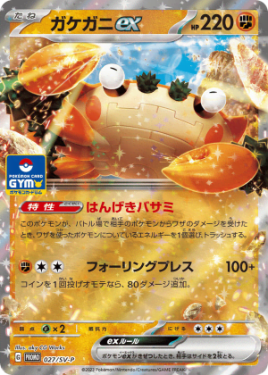 Klawf ex (Holofoil)