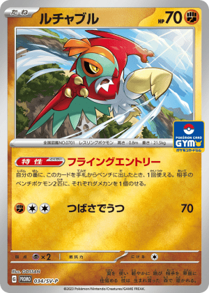 Hawlucha (Reverse Holofoil)