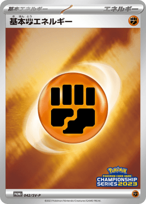 Basic Fighting Energy (Reverse Holofoil)