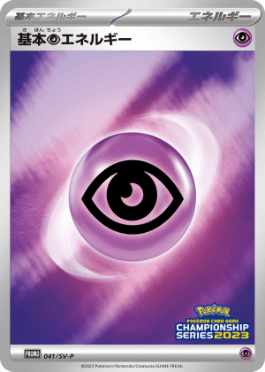 Basic Psychic Energy (Reverse Holofoil)
