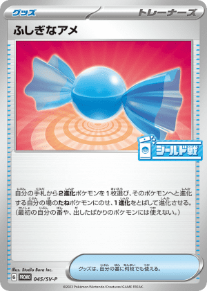 Rare Candy