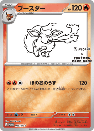 Flareon (Reverse Holofoil)