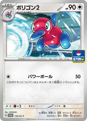 Porygon2