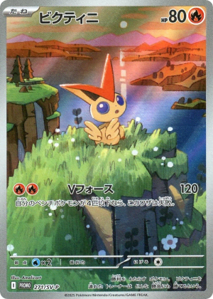 Victini (Holofoil)